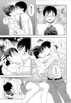 Page 60 of Tsuyudaku Meshibe