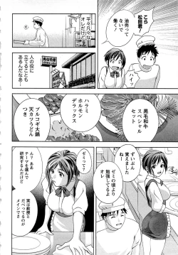 Page 79 of Tsuyudaku Meshibe