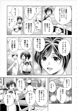 Page 80 of Tsuyudaku Meshibe