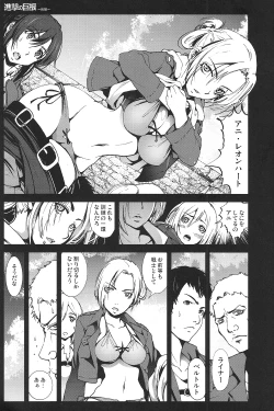 Page 4 of Shingeki no Kyokon