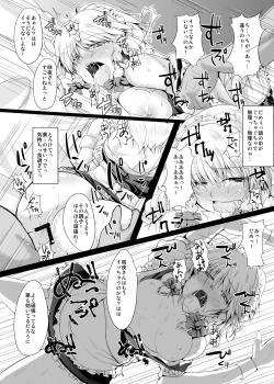 Page 16 of Imouto-sama no Tame ni