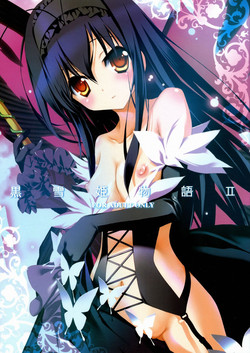 Download Kuroyukihime Monogatari 2