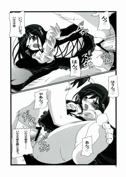 Page 15 of VR・AR