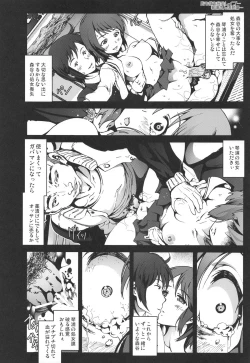 Page 14 of Koushuu Benjo Kotoura-san