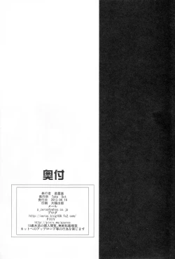 Page 33 of Shoukan no Gargantia