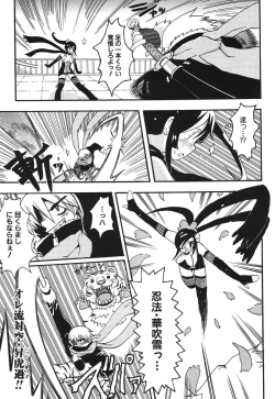 Page 129 of Candy Strike