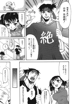 Page 37 of Candy Strike