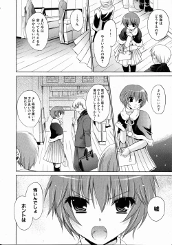 Page 201 of Comic XO 2008-10 Vol.29