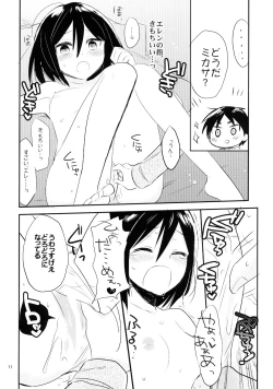 Page 14 of Ackerman-tteba Occhamee