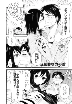 Page 5 of Ackerman-tteba Occhamee