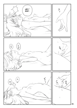 Page 20 of Mari Ali Doudeshou