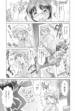 Page 101 of Rorirori Kankan