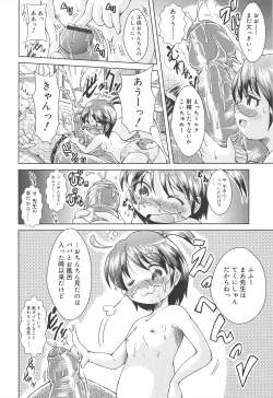 Page 104 of Rorirori Kankan