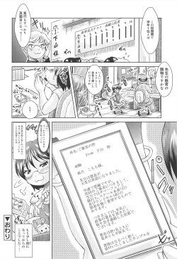 Page 114 of Rorirori Kankan