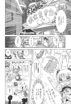 Page 116 of Rorirori Kankan