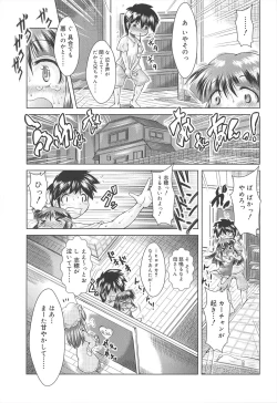 Page 11 of Rorirori Kankan
