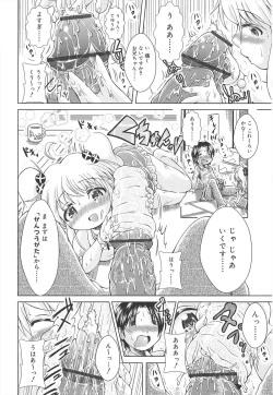 Page 120 of Rorirori Kankan