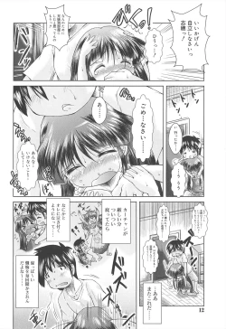 Page 12 of Rorirori Kankan