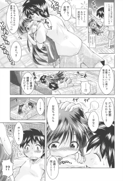 Page 13 of Rorirori Kankan