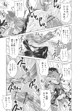 Page 151 of Rorirori Kankan