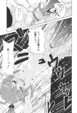 Page 189 of Rorirori Kankan