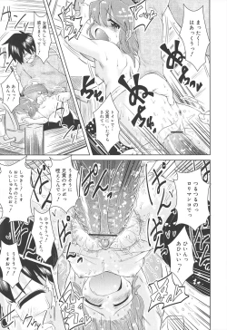 Page 191 of Rorirori Kankan