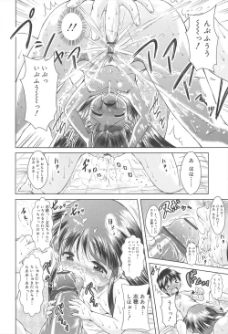 Page 20 of Rorirori Kankan