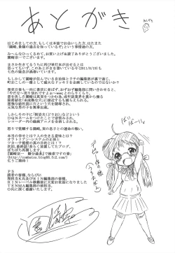 Page 217 of Rorirori Kankan