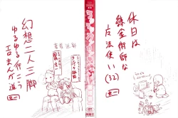 Page 2 of Rorirori Kankan