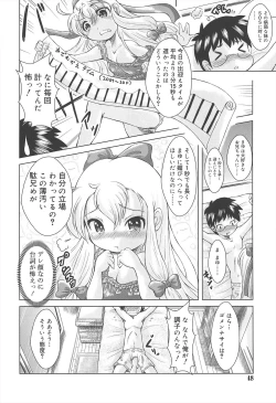 Page 48 of Rorirori Kankan
