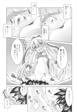 Page 51 of Rorirori Kankan