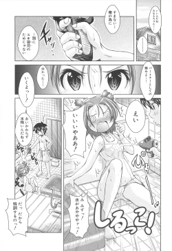 Page 63 of Rorirori Kankan