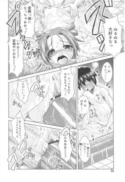 Page 74 of Rorirori Kankan