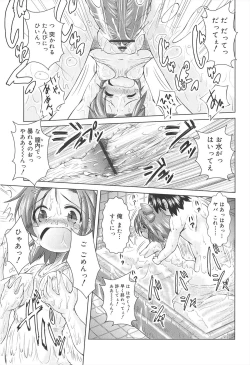 Page 75 of Rorirori Kankan