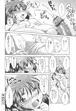 Page 98 of Rorirori Kankan