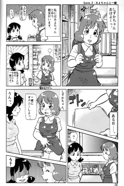 Page 16 of Shizuka & Kurikuri Guardian