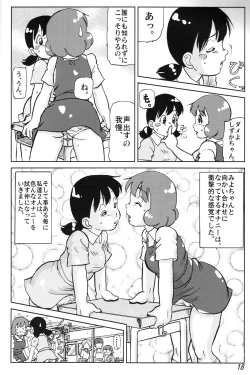 Page 18 of Shizuka & Kurikuri Guardian