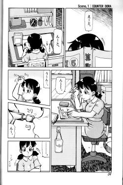 Page 4 of Shizuka & Kurikuri Guardian