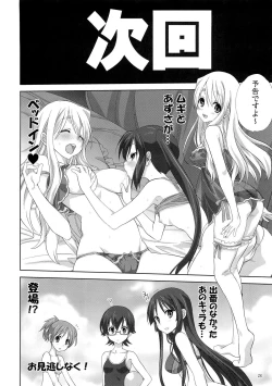 Page 27 of Mugi to Azu Zenpen