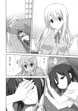 Page 7 of Mugi to Azu Zenpen