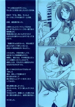 Page 3 of Ai no Fire Sisters