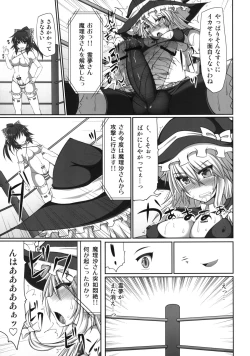 Page 13 of Gensoukyou Futanari Chinpo Wrestling - Reimu VS Marisa