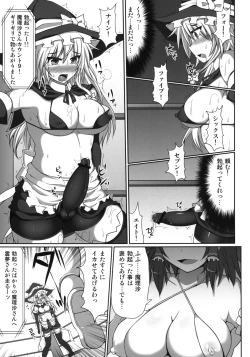 Page 19 of Gensoukyou Futanari Chinpo Wrestling - Reimu VS Marisa