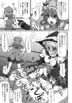 Page 23 of Gensoukyou Futanari Chinpo Wrestling - Reimu VS Marisa
