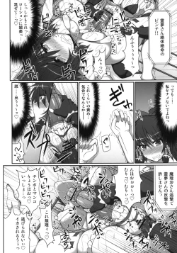 Page 24 of Gensoukyou Futanari Chinpo Wrestling - Reimu VS Marisa