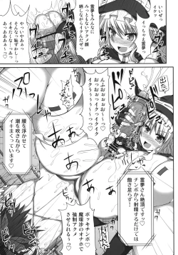 Page 25 of Gensoukyou Futanari Chinpo Wrestling - Reimu VS Marisa
