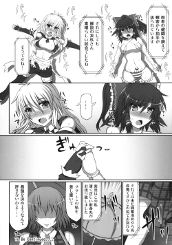 Page 32 of Gensoukyou Futanari Chinpo Wrestling - Reimu VS Marisa