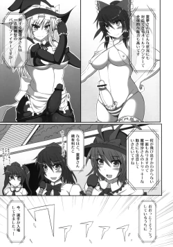 Page 7 of Gensoukyou Futanari Chinpo Wrestling - Reimu VS Marisa
