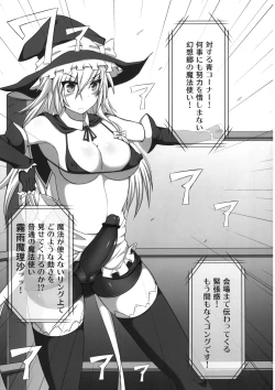 Page 9 of Gensoukyou Futanari Chinpo Wrestling - Reimu VS Marisa