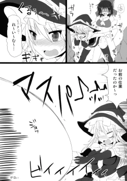 Page 16 of Marisa Witch no Ana